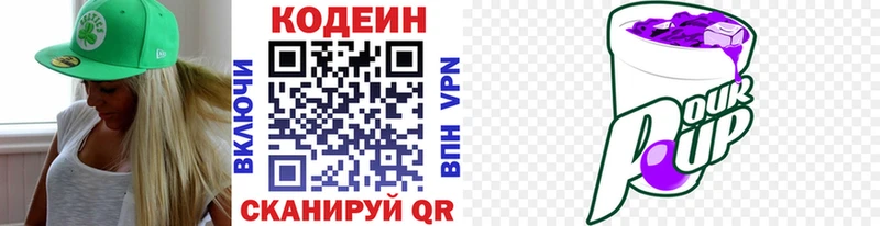 blacksprut зеркало  Курильск  Кодеиновый сироп Lean Purple Drank 