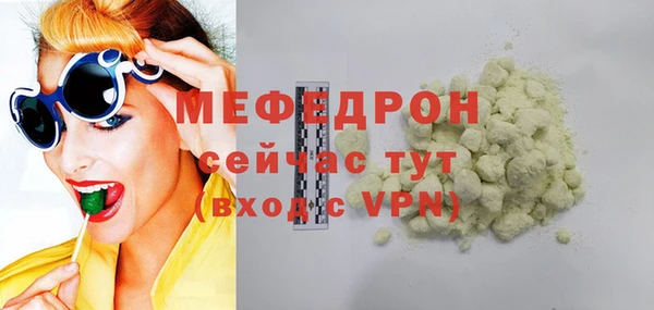 мефедрон мука Богородицк