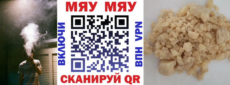 купить наркоту Курильск МЕФ мяу мяу