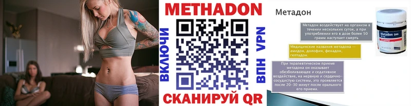 Метадон кристалл  Курильск 