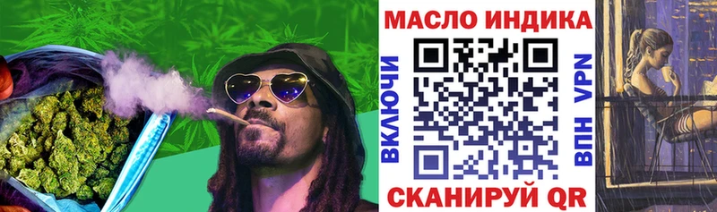 ТГК вейп с тгк Курильск
